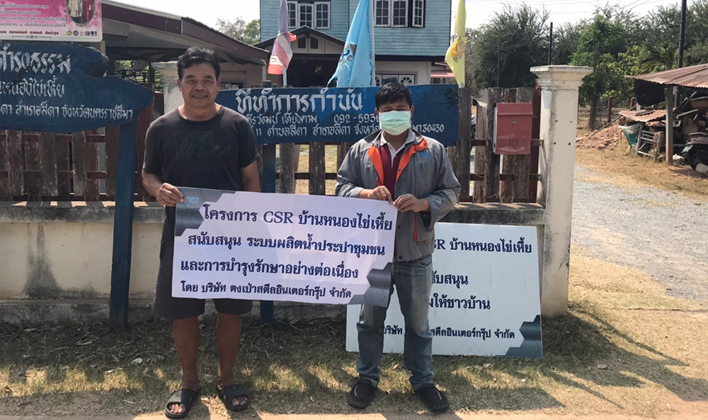 CSR project supporting the community’s water supply system in Nong Khai Hin Village.